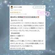 ヒメ日記 2025/03/14 10:19 投稿 折原レム ウルトラハピネス