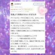 ヒメ日記 2025/03/15 00:09 投稿 折原レム ウルトラハピネス