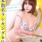 ヒメ日記 2025/05/01 15:49 投稿 折原レム ウルトラハピネス