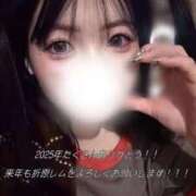 ヒメ日記 2026/01/01 09:19 投稿 折原レム ウルトラハピネス