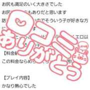 ヒメ日記 2025/01/26 11:49 投稿 紗希（さき） チューリップ宇都宮店