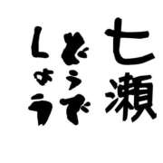 ヒメ日記 2025/01/29 09:01 投稿 七瀬　奈々 30・40・50代☆人妻熟女コレクション