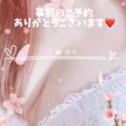 ヒメ日記 2025/01/29 20:33 投稿 七瀬　奈々 30・40・50代☆人妻熟女コレクション