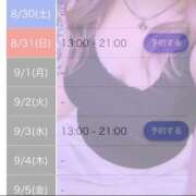 ヒメ日記 2025/08/30 08:30 投稿 七瀬　奈々 30・40・50代☆人妻熟女コレクション