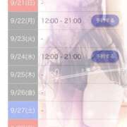 ヒメ日記 2025/09/21 13:23 投稿 七瀬　奈々 30・40・50代☆人妻熟女コレクション