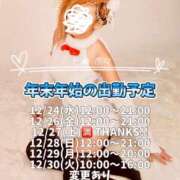 ヒメ日記 2025/12/23 07:01 投稿 七瀬　奈々 30・40・50代☆人妻熟女コレクション