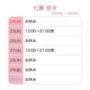 ヒメ日記 2026/05/21 07:03 投稿 七瀬　奈々 30・40・50代☆人妻熟女コレクション