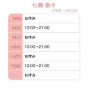 ヒメ日記 2026/06/06 00:03 投稿 七瀬　奈々 30・40・50代☆人妻熟女コレクション