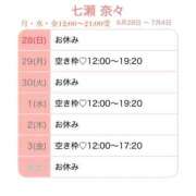 ヒメ日記 2026/06/27 07:01 投稿 七瀬　奈々 30・40・50代☆人妻熟女コレクション