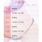 ヒメ日記 2026/07/05 00:17 投稿 七瀬　奈々 30・40・50代☆人妻熟女コレクション