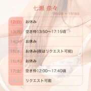 ヒメ日記 2026/07/11 19:36 投稿 七瀬　奈々 30・40・50代☆人妻熟女コレクション