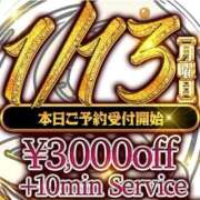 ヒメ日記 2025/01/13 06:38 投稿 るりな サンキュー沼津店（サンキューグループ）