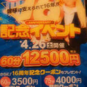 ヒメ日記 2025/04/16 12:00 投稿 しゅり WHITE(ホワイト)