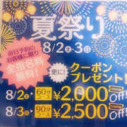 ヒメ日記 2025/08/02 20:21 投稿 しゅり WHITE(ホワイト)