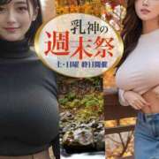 ヒメ日記 2025/09/07 12:09 投稿 もも 西船巨乳ぽっちゃり　乳神さま