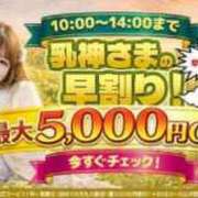 ヒメ日記 2026/04/26 09:09 投稿 もも 西船巨乳ぽっちゃり　乳神さま