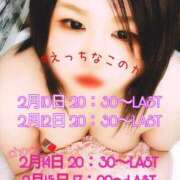 ヒメ日記 2025/02/09 12:56 投稿 このか 千葉人妻花壇