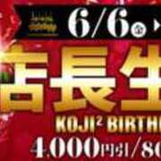 ヒメ日記 2025/06/06 13:10 投稿 このか 千葉人妻花壇