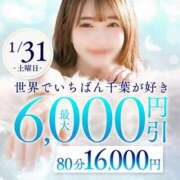 ヒメ日記 2026/01/31 20:19 投稿 このか 千葉人妻花壇