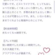 ヒメ日記 2025/01/30 10:18 投稿 あこ 萌えカワ