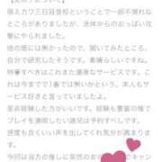 ヒメ日記 2025/02/02 10:03 投稿 あこ 萌えカワ