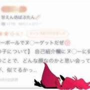 ヒメ日記 2025/03/16 16:17 投稿 あこ 萌えカワ