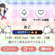 ヒメ日記 2025/05/14 18:22 投稿 あこ 萌えカワ