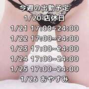 ヒメ日記 2025/01/20 12:31 投稿 しろ AFTER V（アフターファイブ）