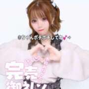 ヒメ日記 2025/02/23 12:03 投稿 なの 鶯谷デリヘル倶楽部