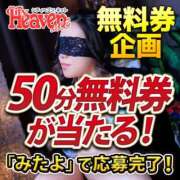 ヒメ日記 2025/03/14 08:00 投稿 さら 俺のヤバい妻。(谷九)