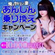 ヒメ日記 2025/10/30 12:00 投稿 さら 俺のヤバい妻。(谷九)