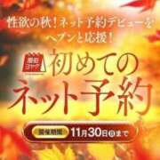 ヒメ日記 2025/11/17 12:00 投稿 さら 俺のヤバい妻。(谷九)
