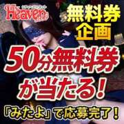 ヒメ日記 2025/02/14 12:30 投稿 ねこ 俺のヤバい妻。(谷九)