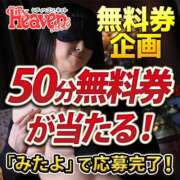 ヒメ日記 2025/03/01 08:00 投稿 あいこ 俺のヤバい妻。(谷九)