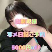 ヒメ日記 2025/06/09 17:45 投稿 あいこ 俺のヤバい妻。(谷九)