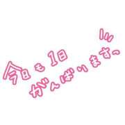 ヒメ日記 2025/05/30 13:24 投稿 まい 俺のヤバい妻。(谷九)