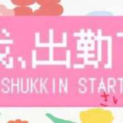 ヒメ日記 2025/04/13 15:02 投稿 さいか 俺のヤバい妻。(谷九)