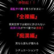 ヒメ日記 2025/04/13 20:03 投稿 さいか 俺のヤバい妻。(谷九)