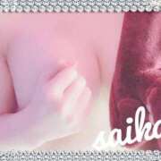 ヒメ日記 2025/09/16 12:16 投稿 さいか 俺のヤバい妻。(谷九)