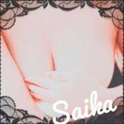 ヒメ日記 2025/09/28 13:50 投稿 さいか 俺のヤバい妻。(谷九)