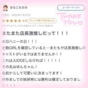 ヒメ日記 2025/01/23 19:54 投稿 ゆん☆激カワ素人！！☆ Honey