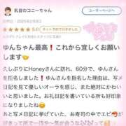 ヒメ日記 2025/02/13 20:04 投稿 ゆん☆激カワ素人！！☆ Honey