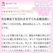 ヒメ日記 2025/04/04 00:04 投稿 ゆん☆激カワ素人！！☆ Honey