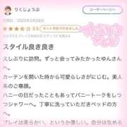 ヒメ日記 2025/04/17 01:04 投稿 ゆん☆激カワ素人！！☆ Honey