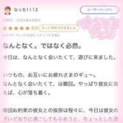 ヒメ日記 2025/04/29 12:05 投稿 ゆん☆激カワ素人！！☆ Honey