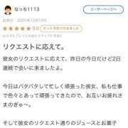 ヒメ日記 2025/11/08 18:14 投稿 ゆん☆激カワ素人！！☆ Honey