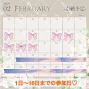 ヒメ日記 2025/01/28 17:30 投稿 めい 出会い系人妻ネットワーク 上野〜大塚編
