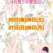 ヒメ日記 2025/04/23 17:00 投稿 めい 出会い系人妻ネットワーク 上野〜大塚編