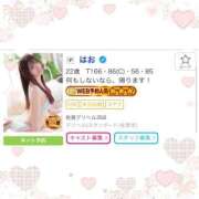 ヒメ日記 2026/01/08 04:48 投稿 はお 佐賀デリヘル358