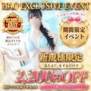 ヒメ日記 2026/07/15 20:00 投稿 はお 佐賀デリヘル358
